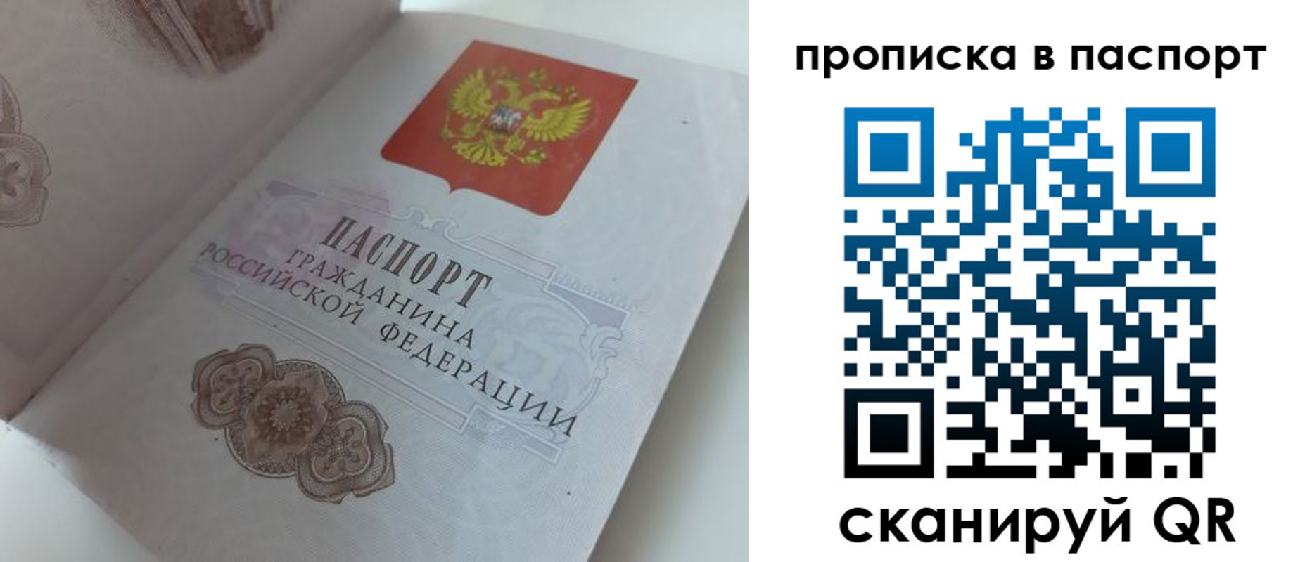 временная регистрация госуслуги в Пересвете