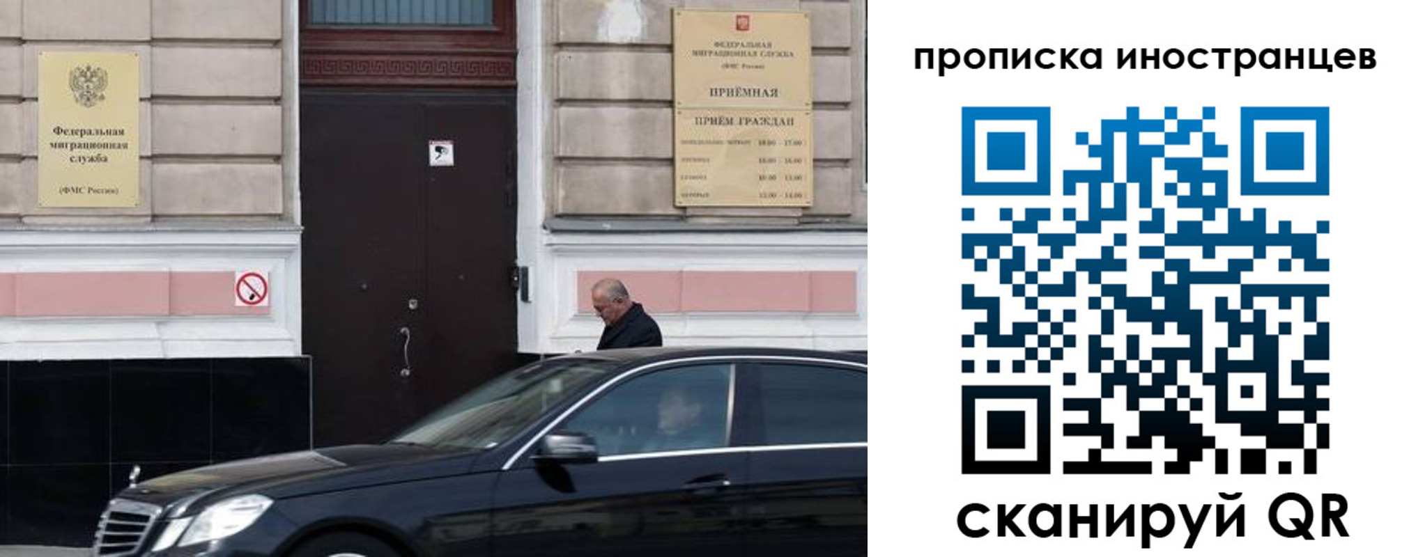 временная регистрация в Пересвете