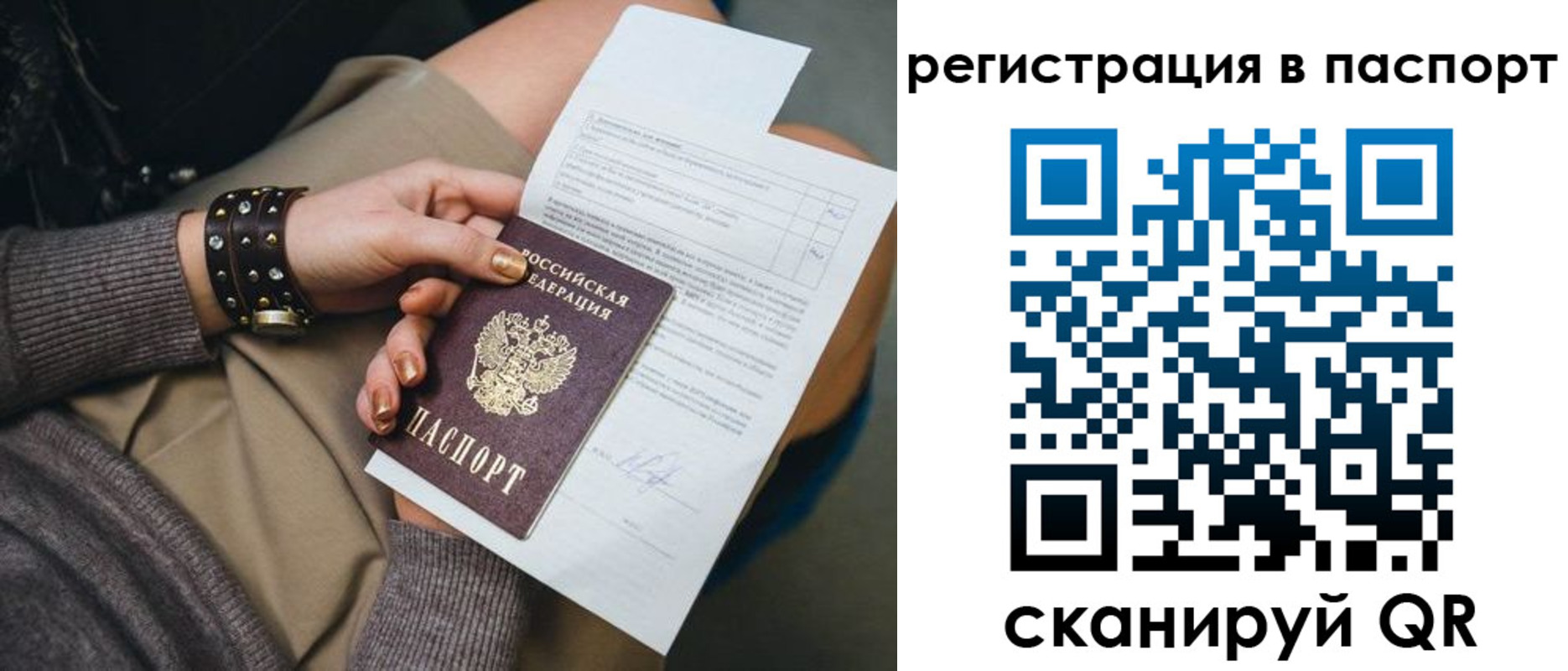 где прописаться в Пересвете