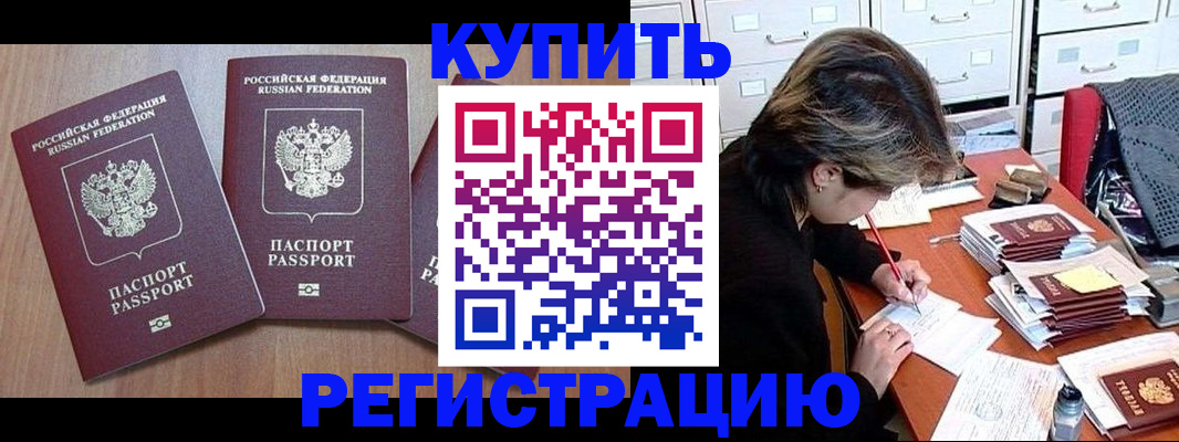 временная регистрация в Пересвете