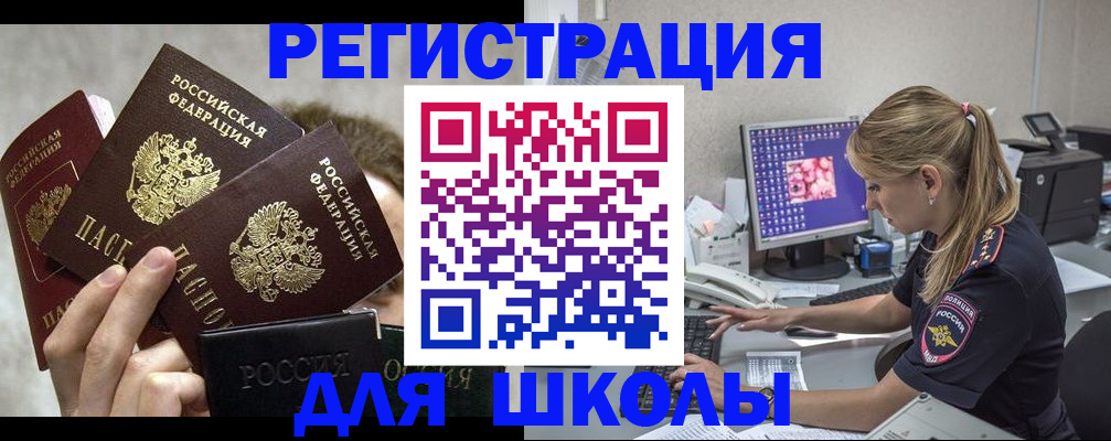 прописка паспорт в Пересвете