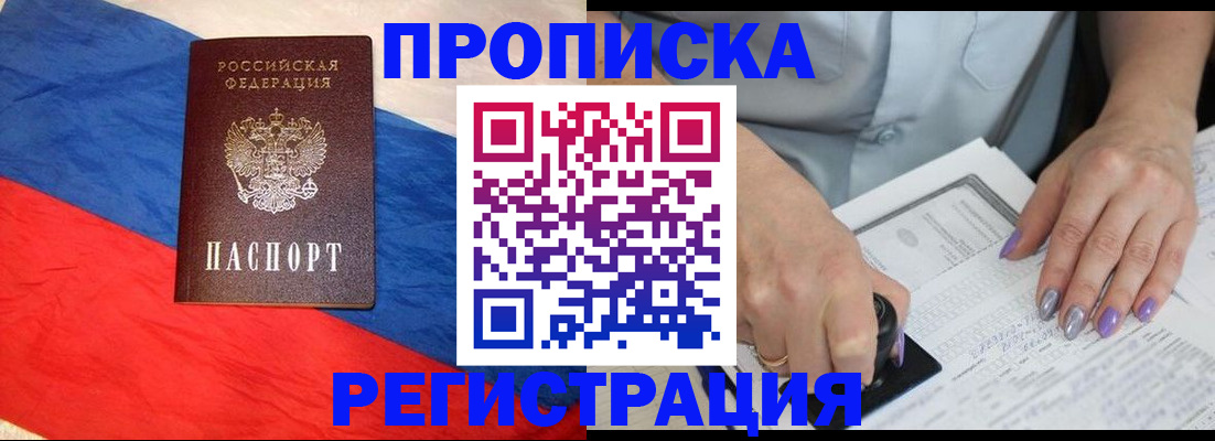 временная регистрация в Пересвете