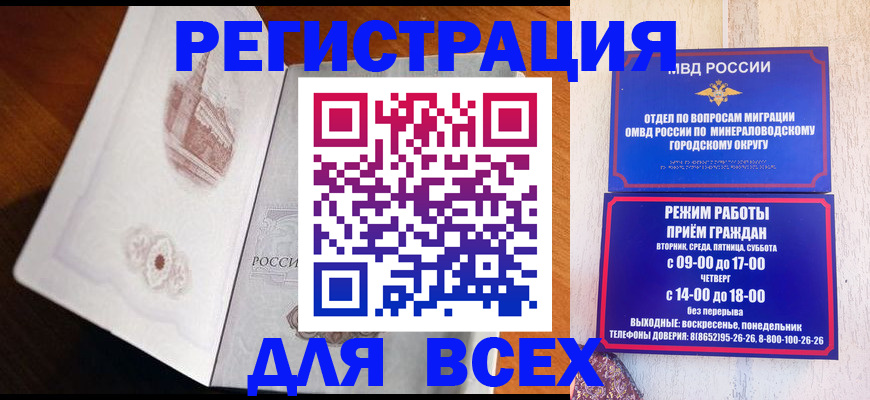 временная регистрация для школы в Пересвете