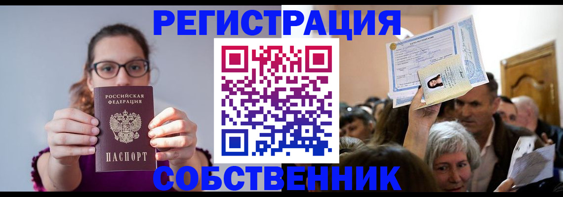 временная регистрация 2025 в Пересвете