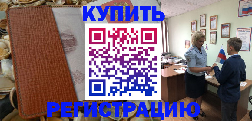 прописка для кредита в Пересвете