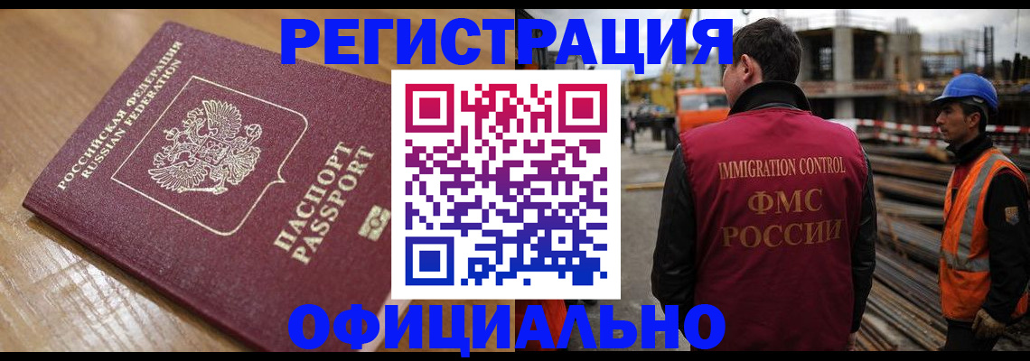 прописка в Пересвете